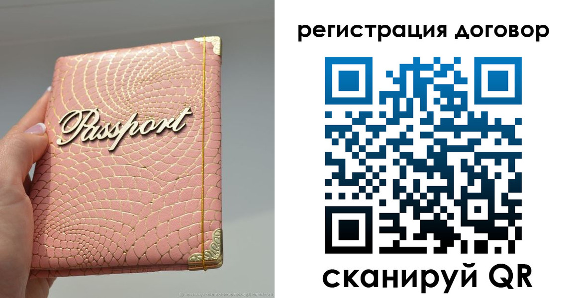 прописка иностранных граждан в Сураже