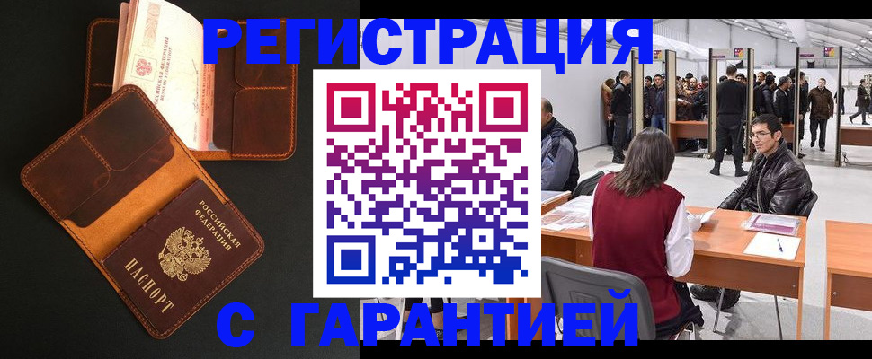 прописка в квартире в Сураже